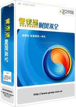 魏祺祥個體經營 阿土伯網熱賣促銷助力計算機軟件設計創新